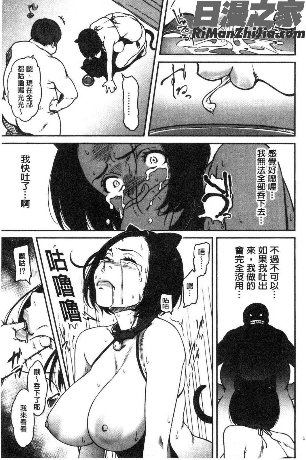 ツマイキ妻のイキ顔が見たくて・・・。漫画 免费阅读 整部漫画 161.jpg