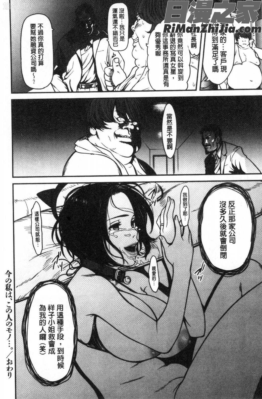 ツマイキ妻のイキ顔が見たくて・・・。漫画 免费阅读 整部漫画 172.jpg