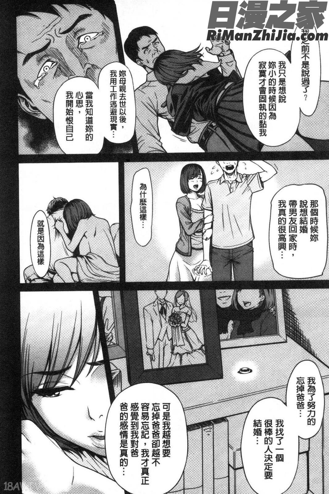 ツマイキ妻のイキ顔が見たくて・・・。漫画 免费阅读 整部漫画 176.jpg