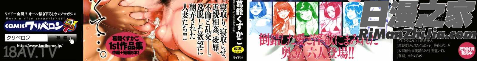 ツマイキ妻のイキ顔が見たくて・・・。漫画 免费阅读 整部漫画 203.jpg