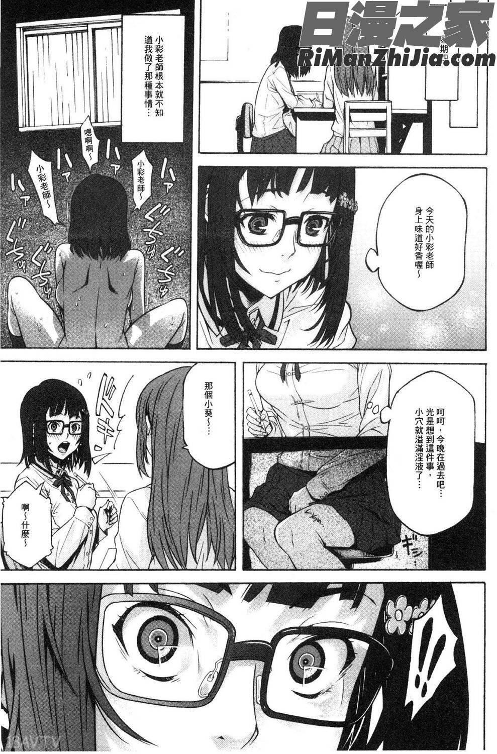 朽ち果てた箱の中漫画 免费阅读 整部漫画 52.jpg