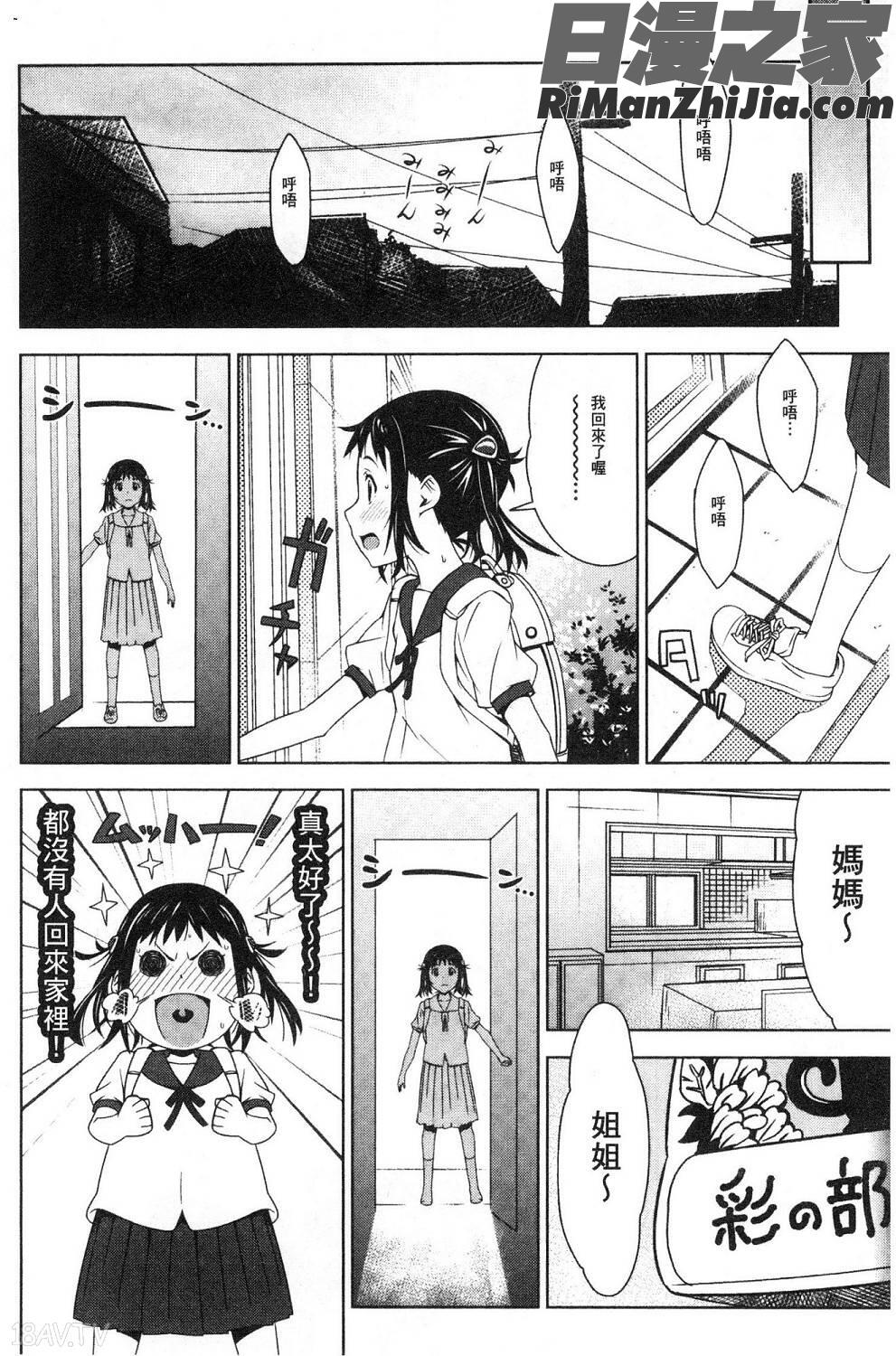 朽ち果てた箱の中漫画 免费阅读 整部漫画 75.jpg