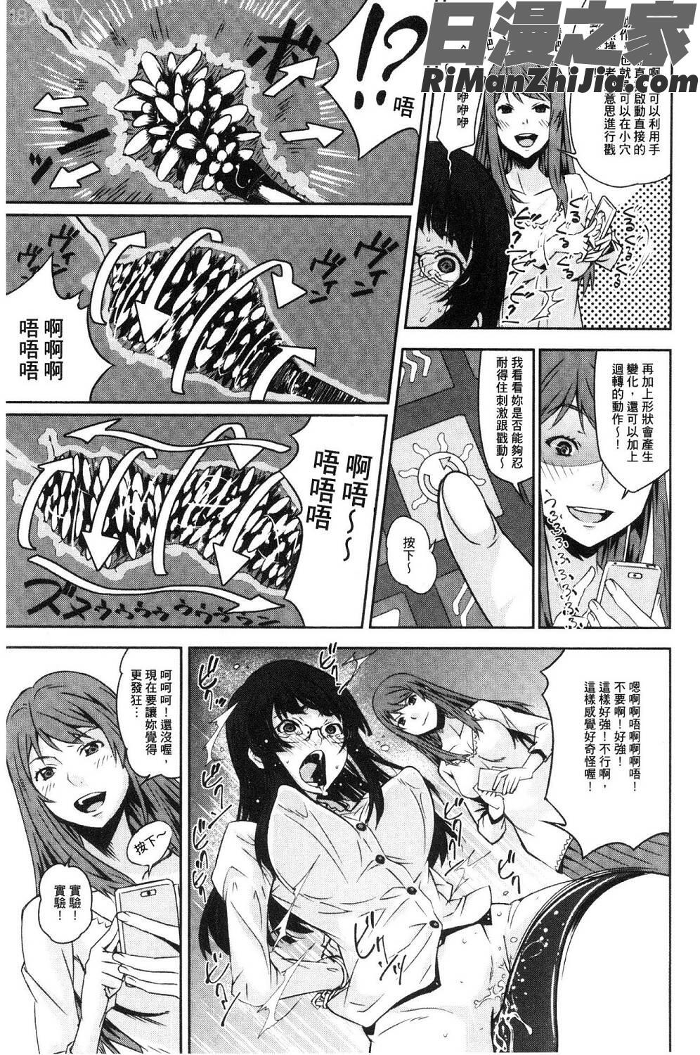 朽ち果てた箱の中漫画 免费阅读 整部漫画 130.jpg