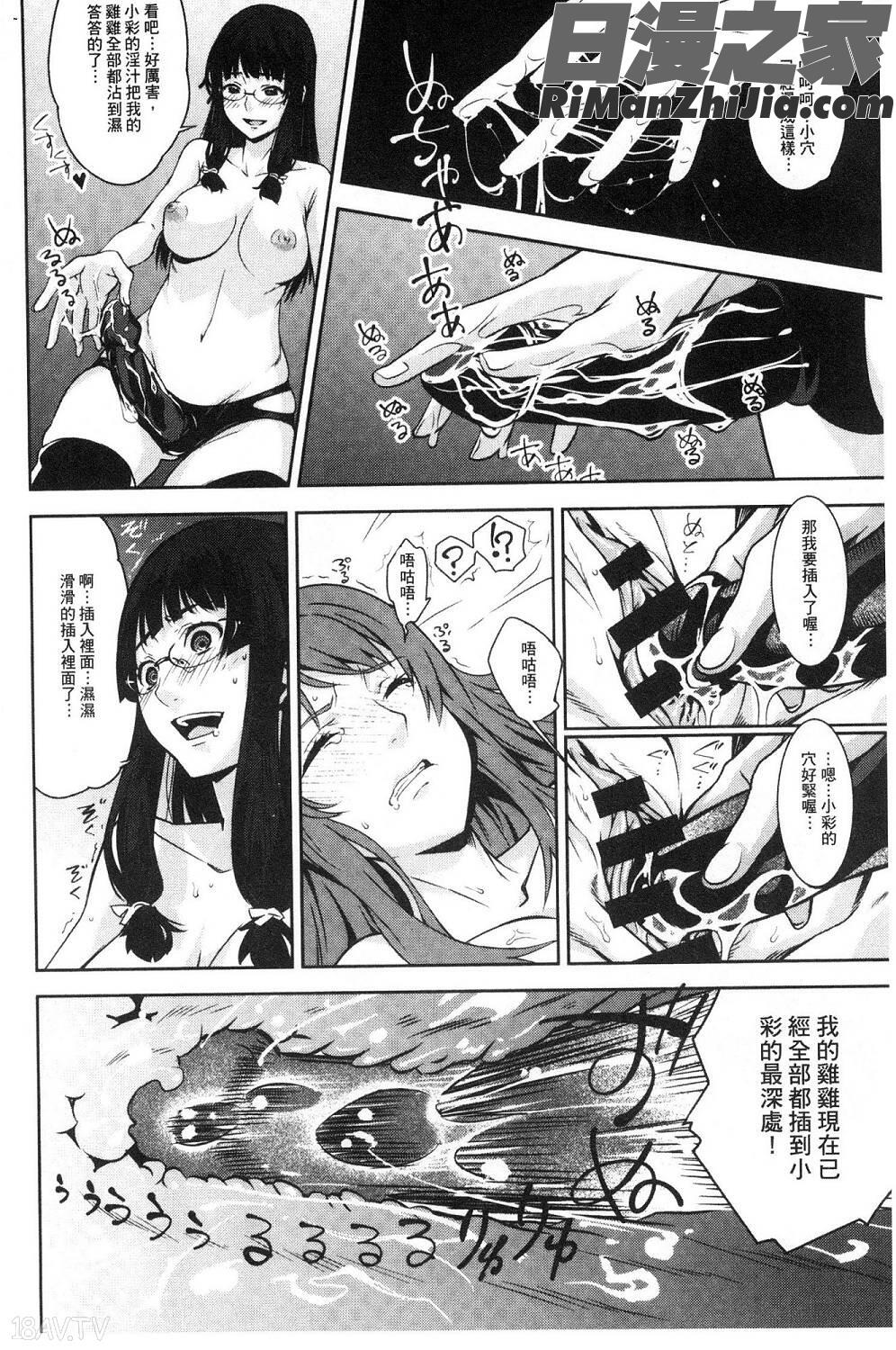 朽ち果てた箱の中漫画 免费阅读 整部漫画 141.jpg