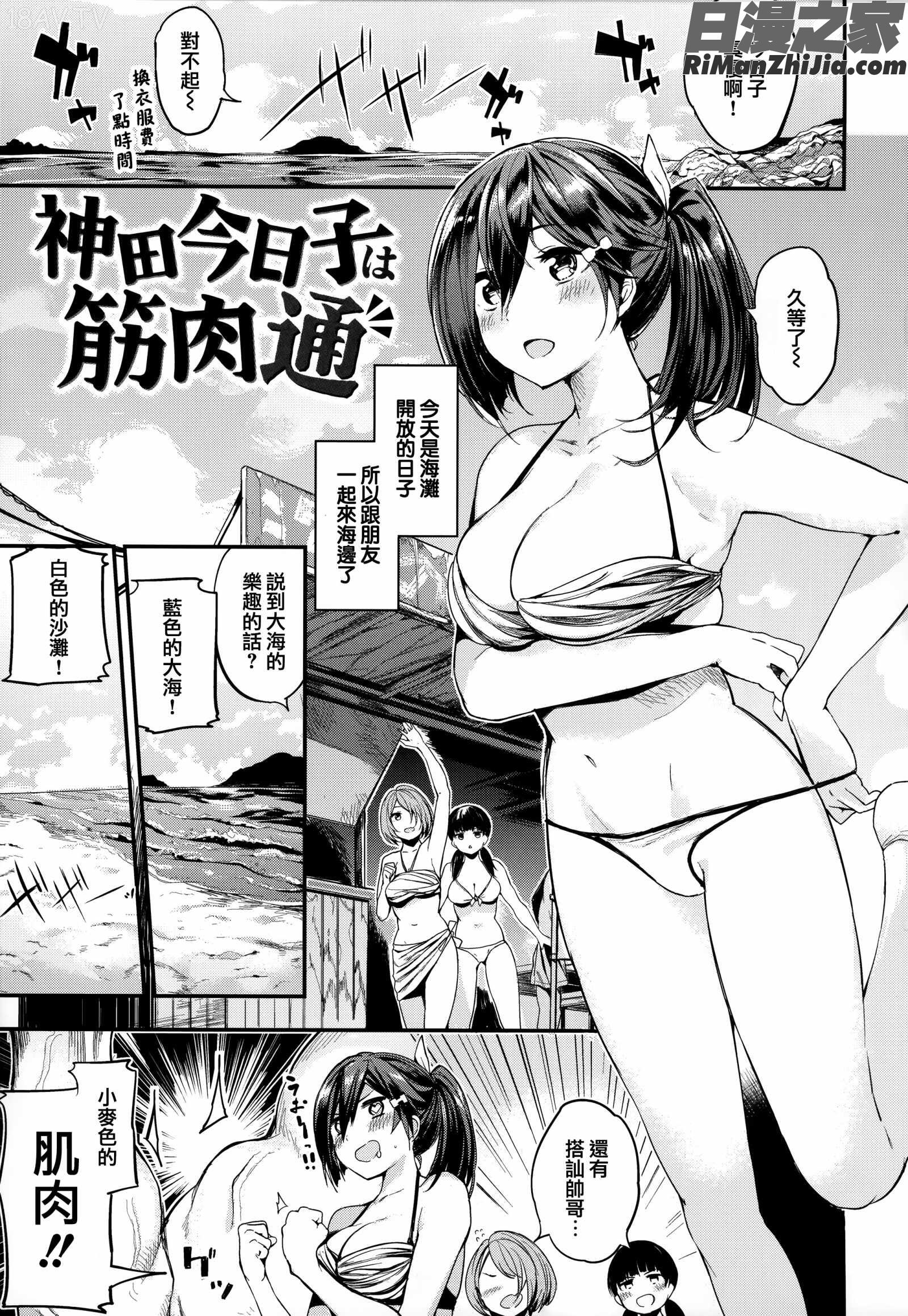 いちゃビッチ 虎穴&蜜瓜特典漫画 免费阅读 整部漫画 64.jpg