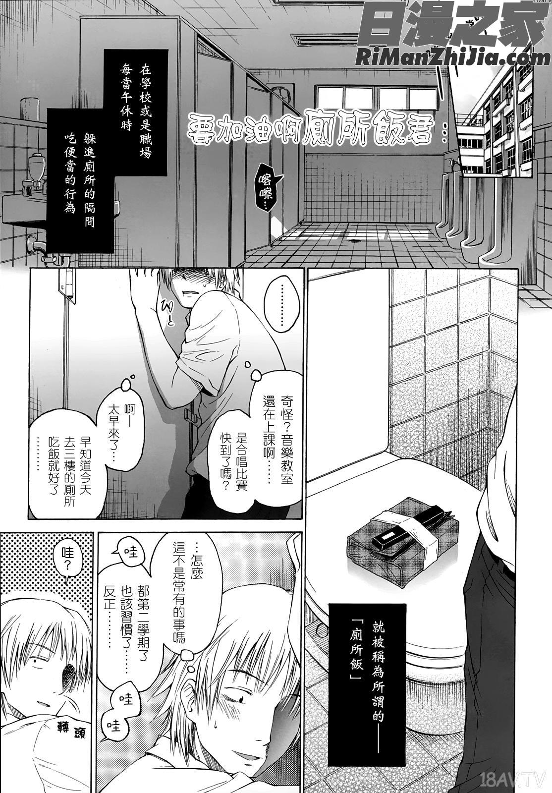 ろりとぼくらの。漫画 免费阅读 整部漫画 7.jpg