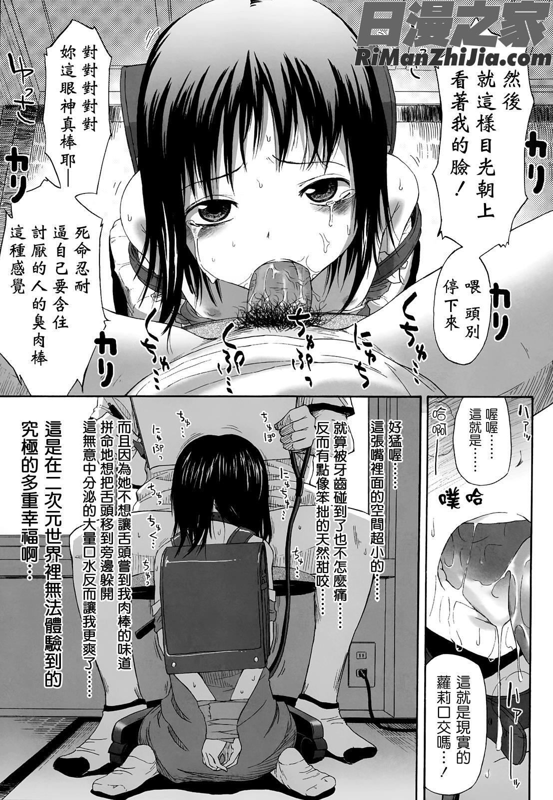 ろりとぼくらの。漫画 免费阅读 整部漫画 65.jpg