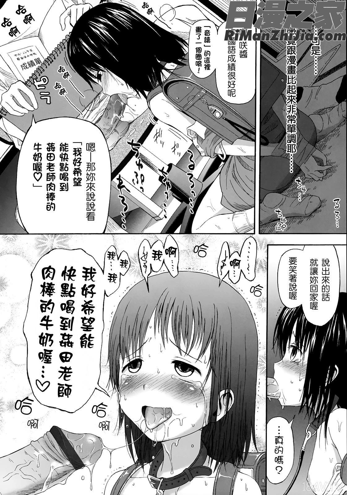 ろりとぼくらの。漫画 免费阅读 整部漫画 66.jpg