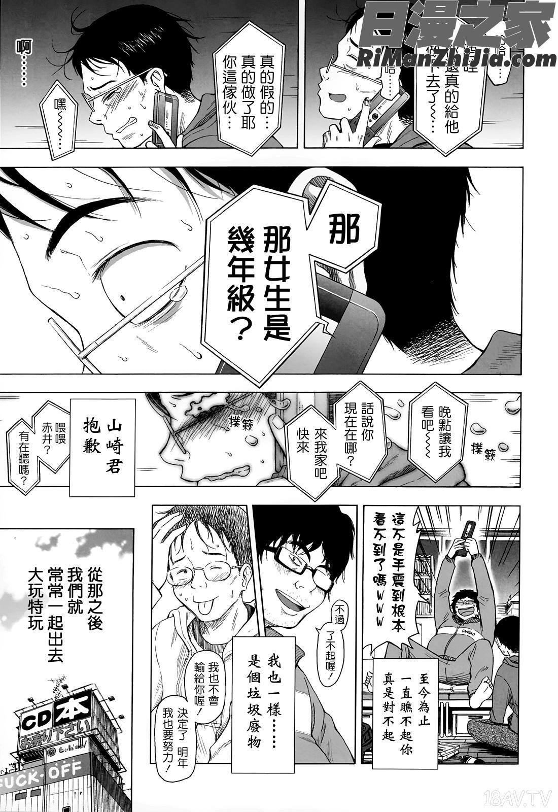 ろりとぼくらの。漫画 免费阅读 整部漫画 99.jpg