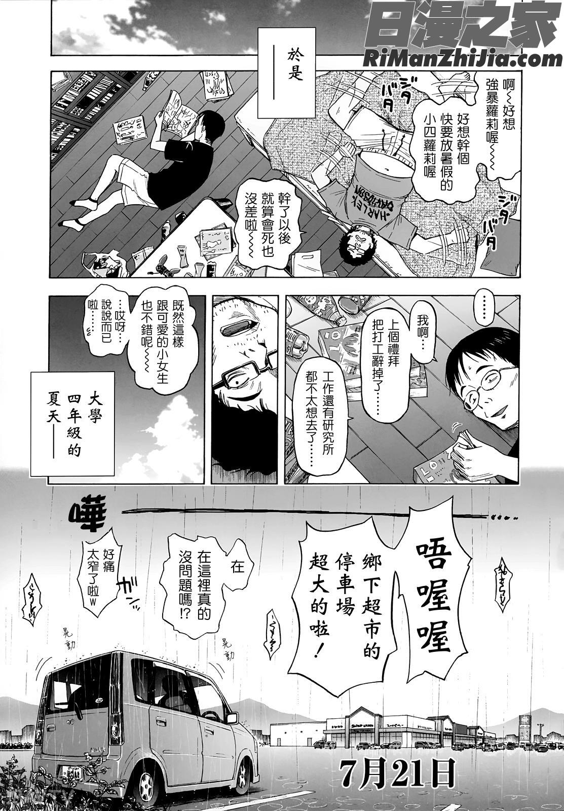 ろりとぼくらの。漫画 免费阅读 整部漫画 101.jpg