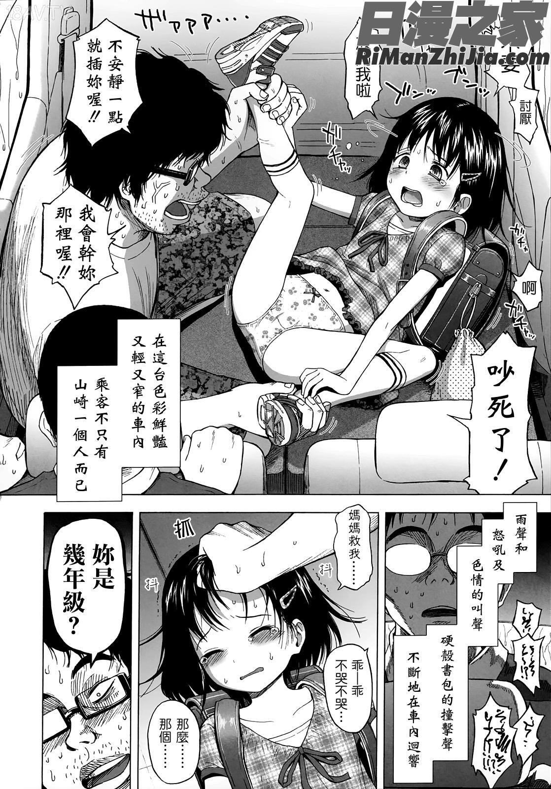 ろりとぼくらの。漫画 免费阅读 整部漫画 102.jpg