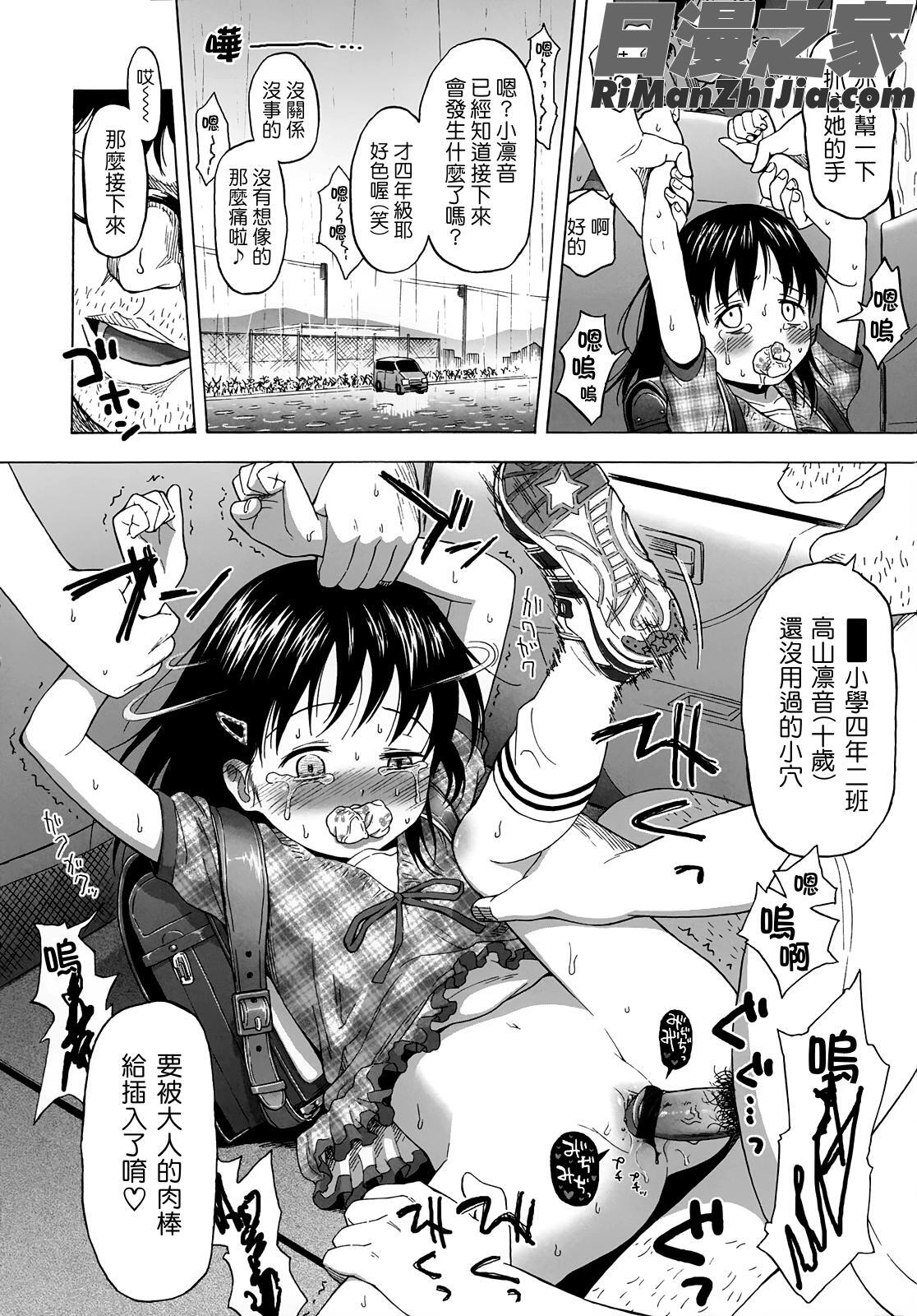 ろりとぼくらの。漫画 免费阅读 整部漫画 104.jpg