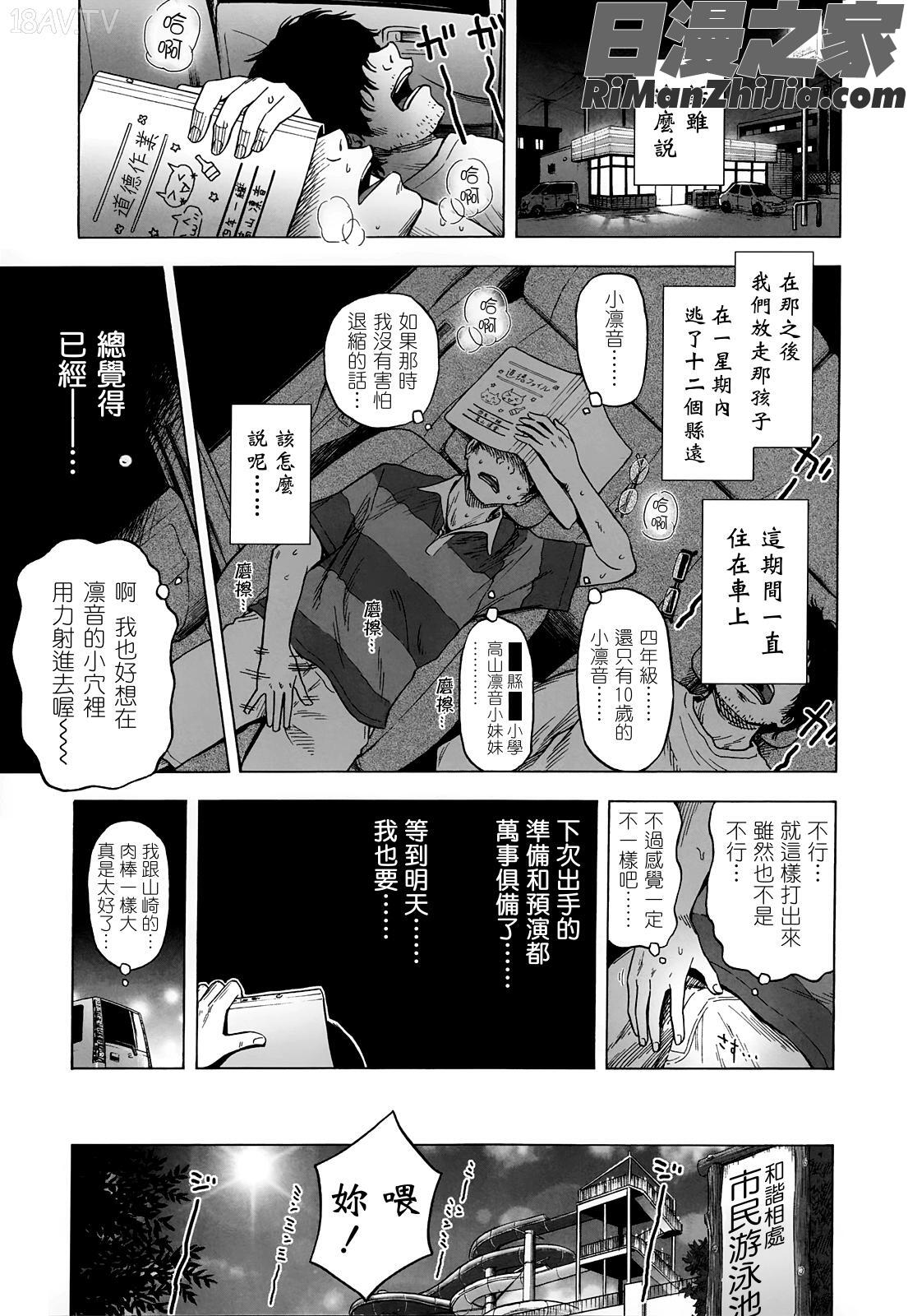 ろりとぼくらの。漫画 免费阅读 整部漫画 107.jpg