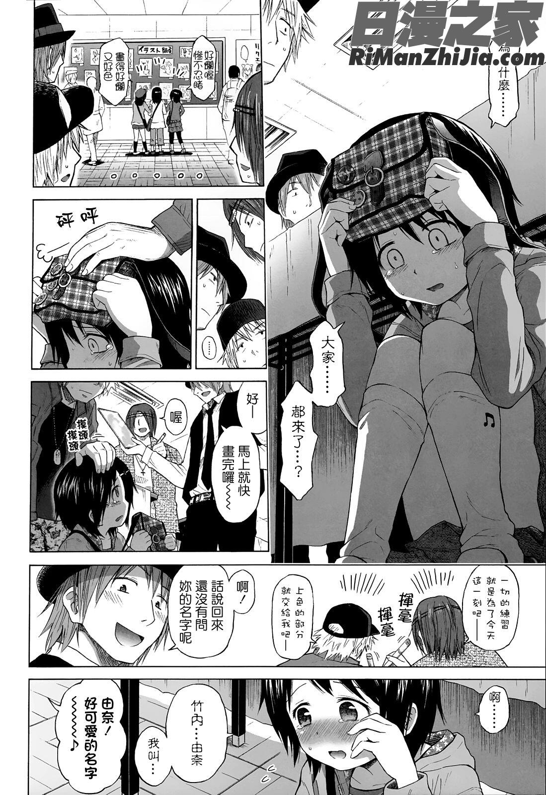 ろりとぼくらの。漫画 免费阅读 整部漫画 134.jpg