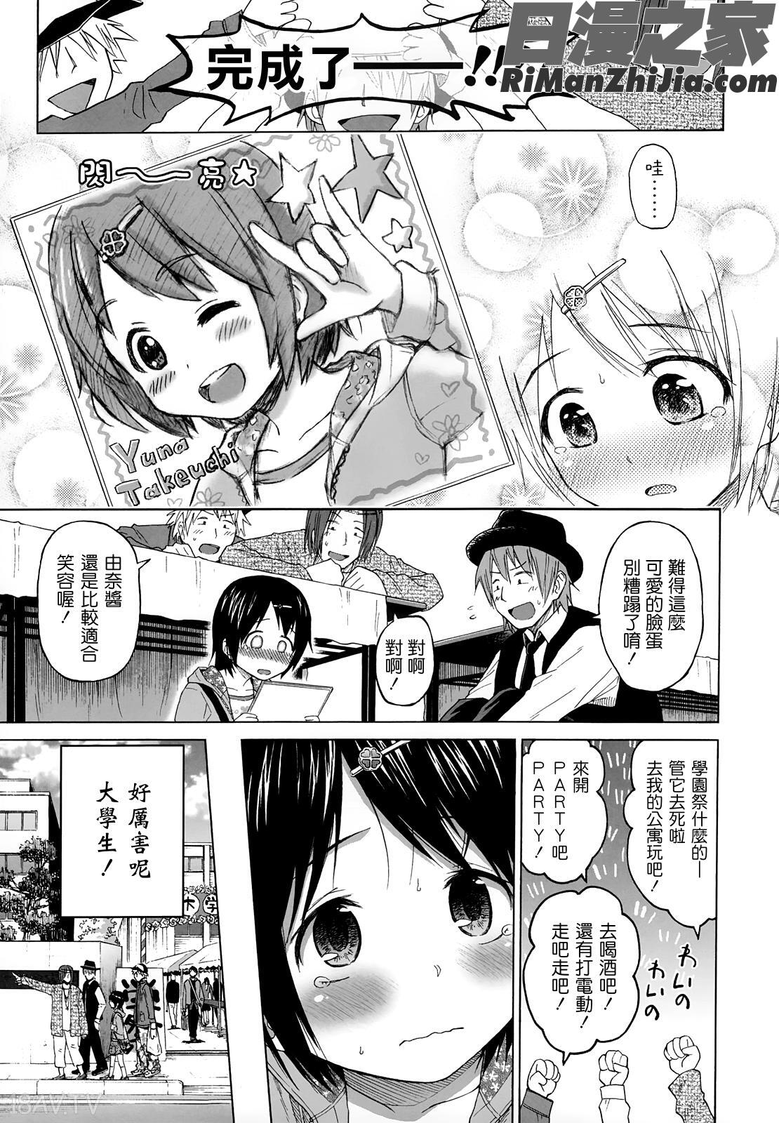 ろりとぼくらの。漫画 免费阅读 整部漫画 135.jpg