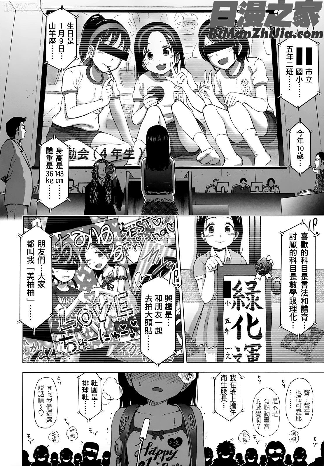 ろりとぼくらの。漫画 免费阅读 整部漫画 172.jpg