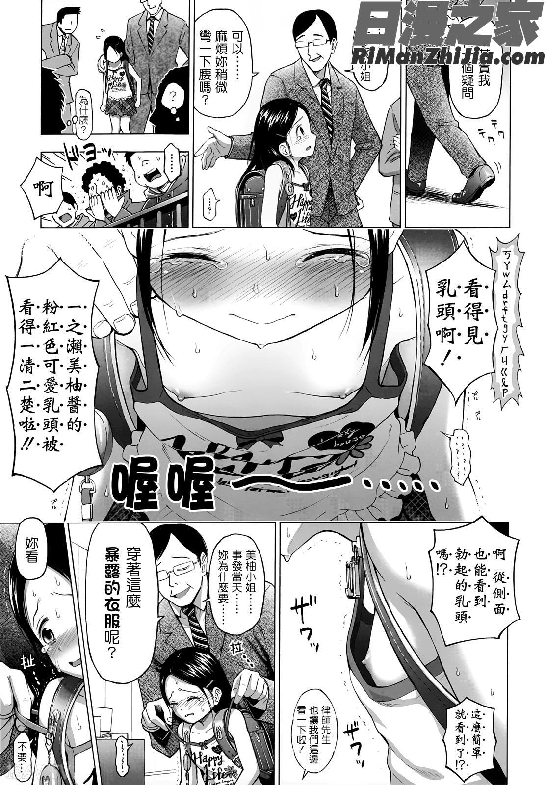 ろりとぼくらの。漫画 免费阅读 整部漫画 175.jpg