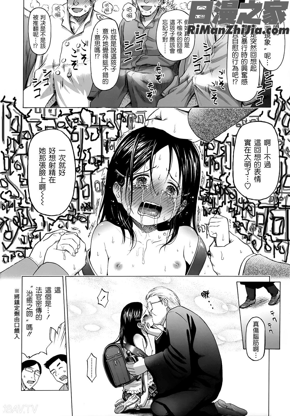 ろりとぼくらの。漫画 免费阅读 整部漫画 180.jpg