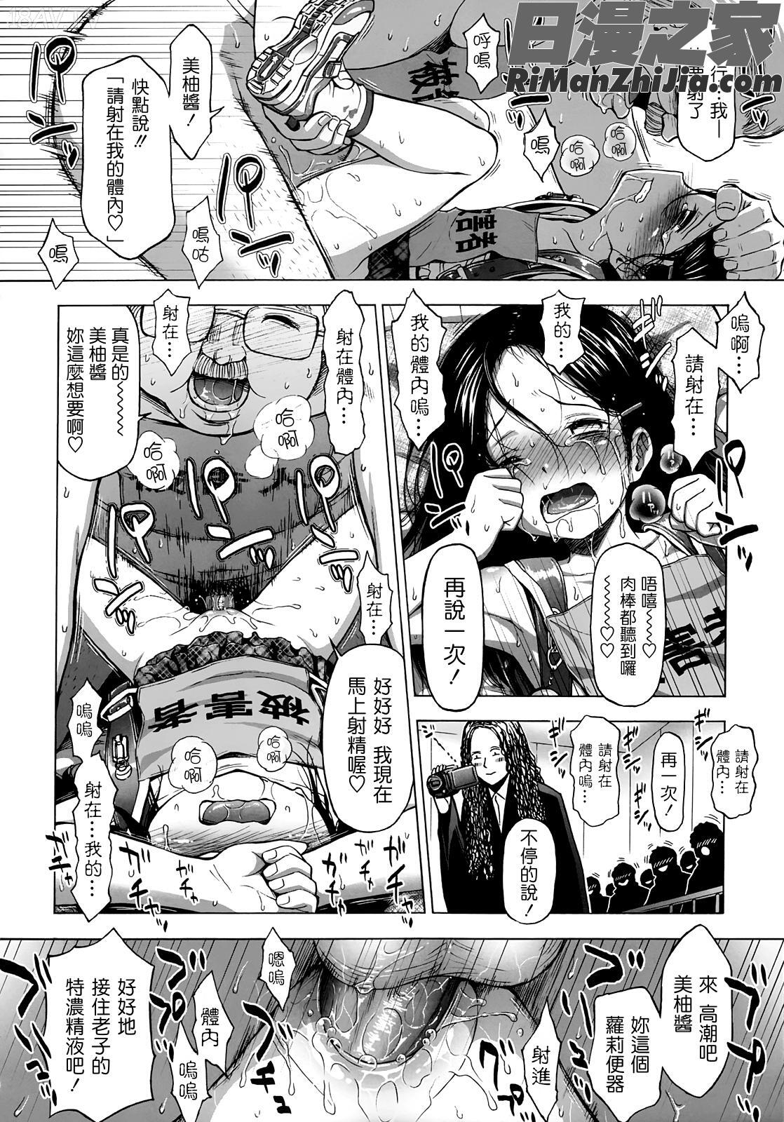 ろりとぼくらの。漫画 免费阅读 整部漫画 186.jpg