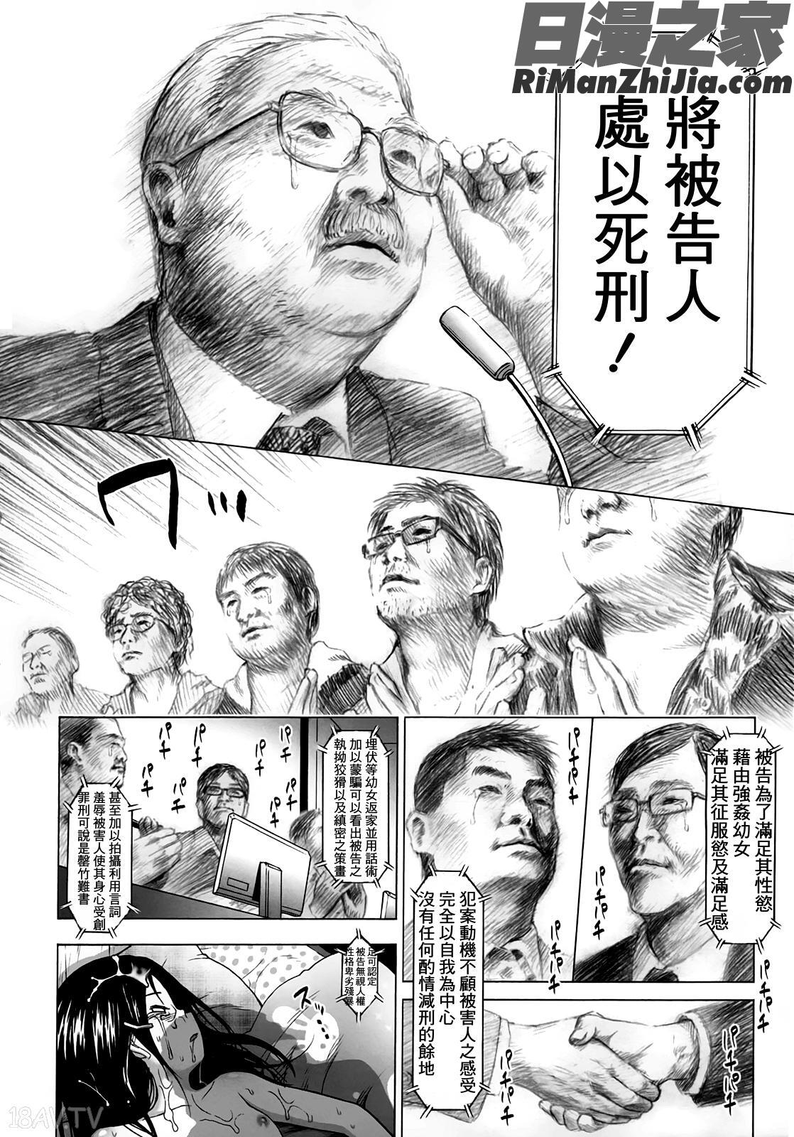 ろりとぼくらの。漫画 免费阅读 整部漫画 200.jpg