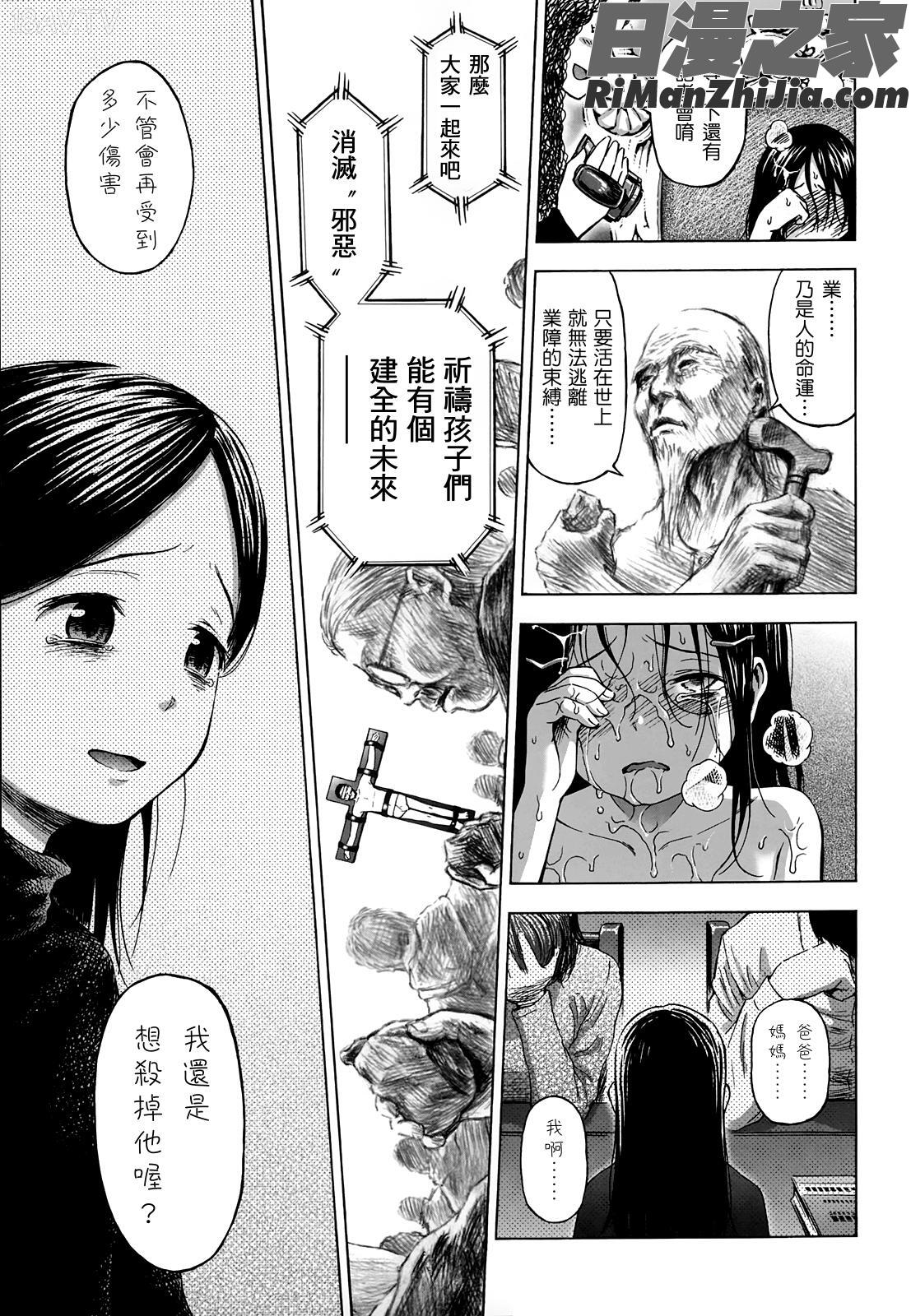 ろりとぼくらの。漫画 免费阅读 整部漫画 203.jpg