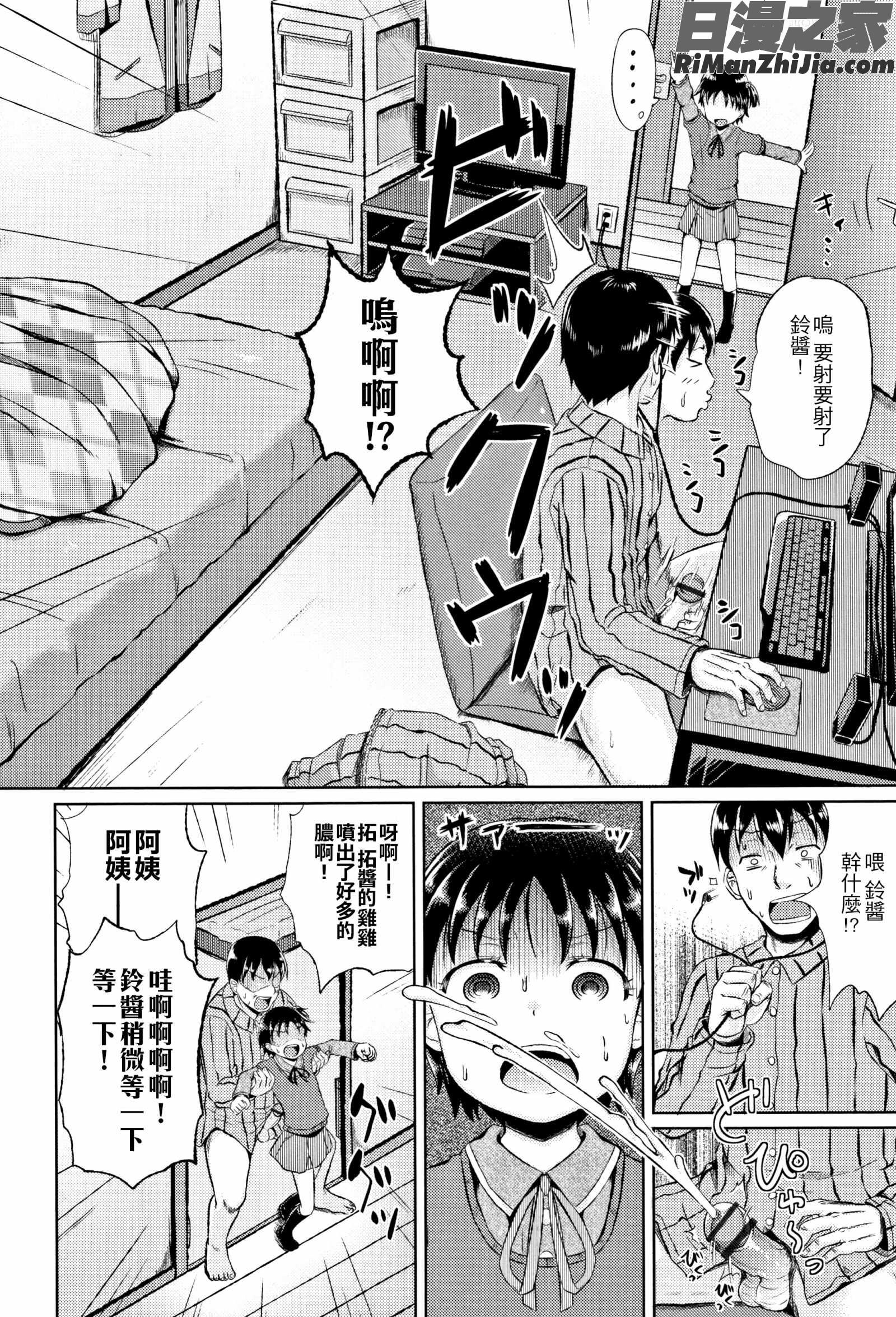 ノドハメ漫画 免费阅读 整部漫画 178.jpg