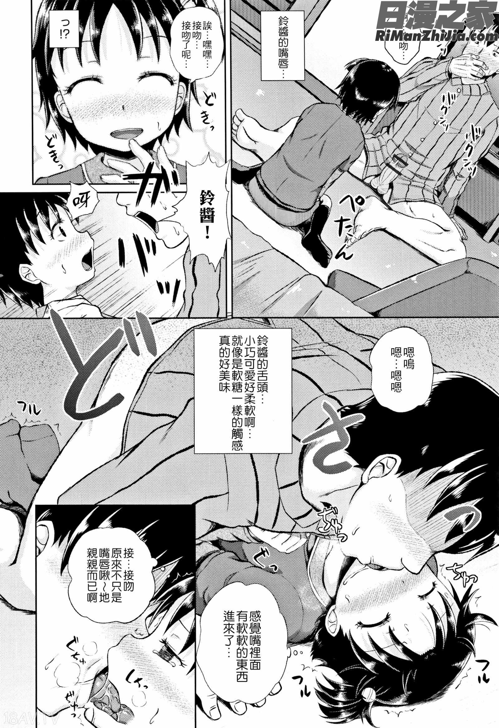 ノドハメ漫画 免费阅读 整部漫画 182.jpg