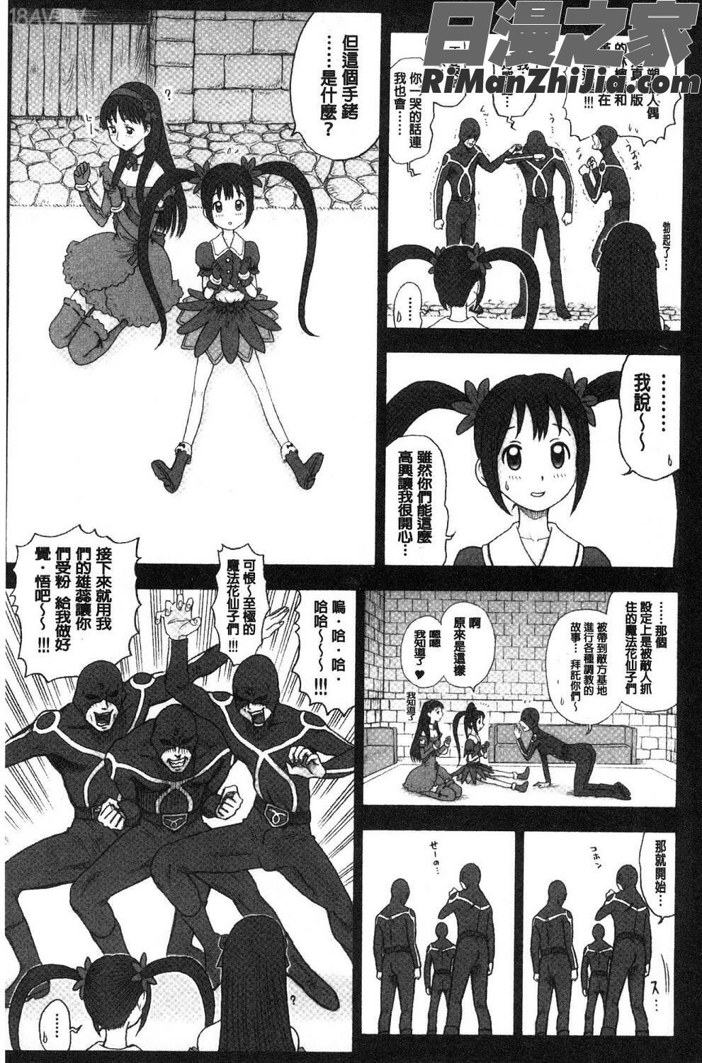 私立律心学園―性処理委員と、そのお仕事。―漫画 免费阅读 整部漫画 38.jpg