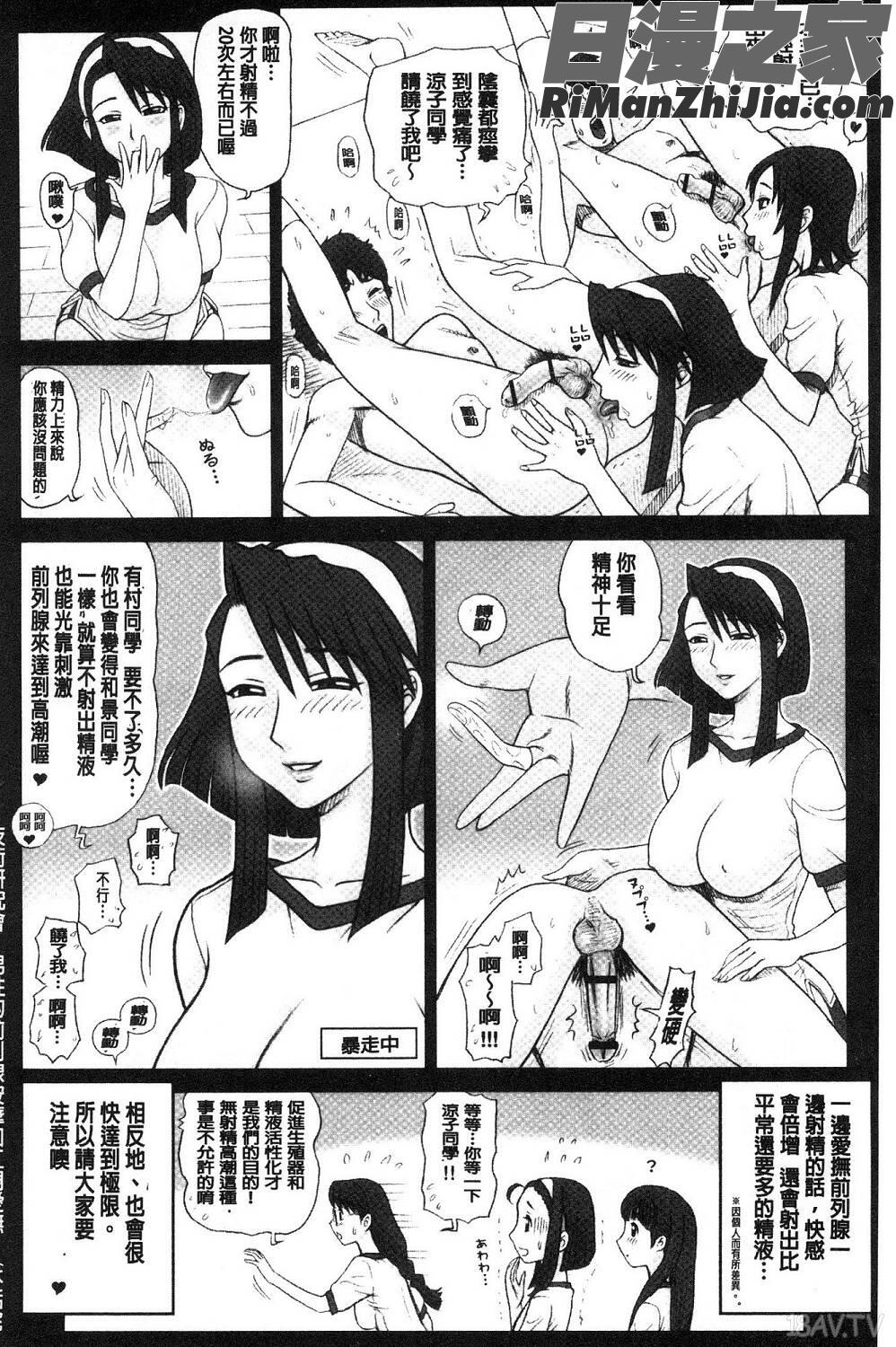 私立律心学園―性処理委員と、そのお仕事。―漫画 免费阅读 整部漫画 119.jpg