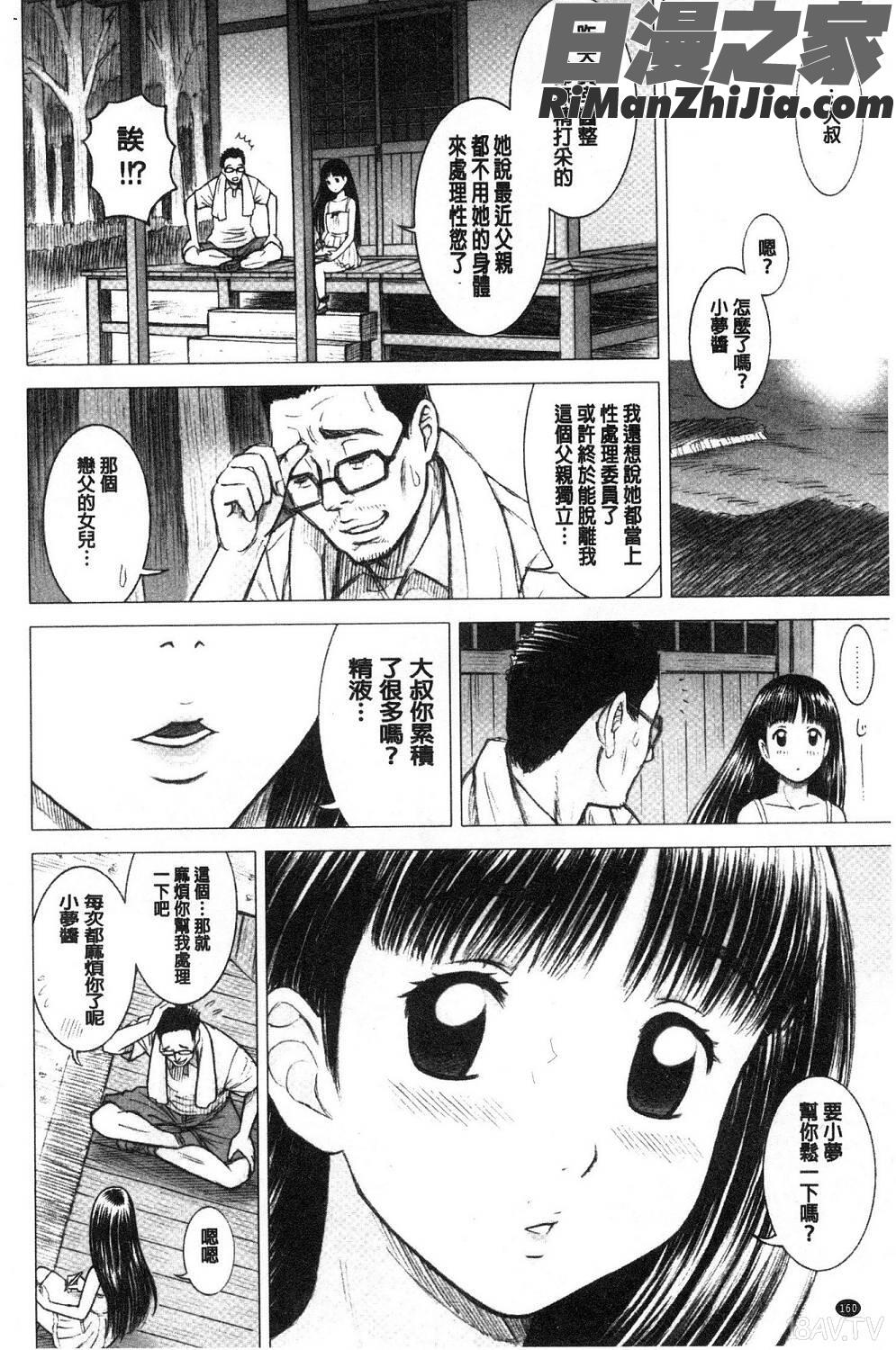 私立律心学園―性処理委員と、そのお仕事。―漫画 免费阅读 整部漫画 161.jpg