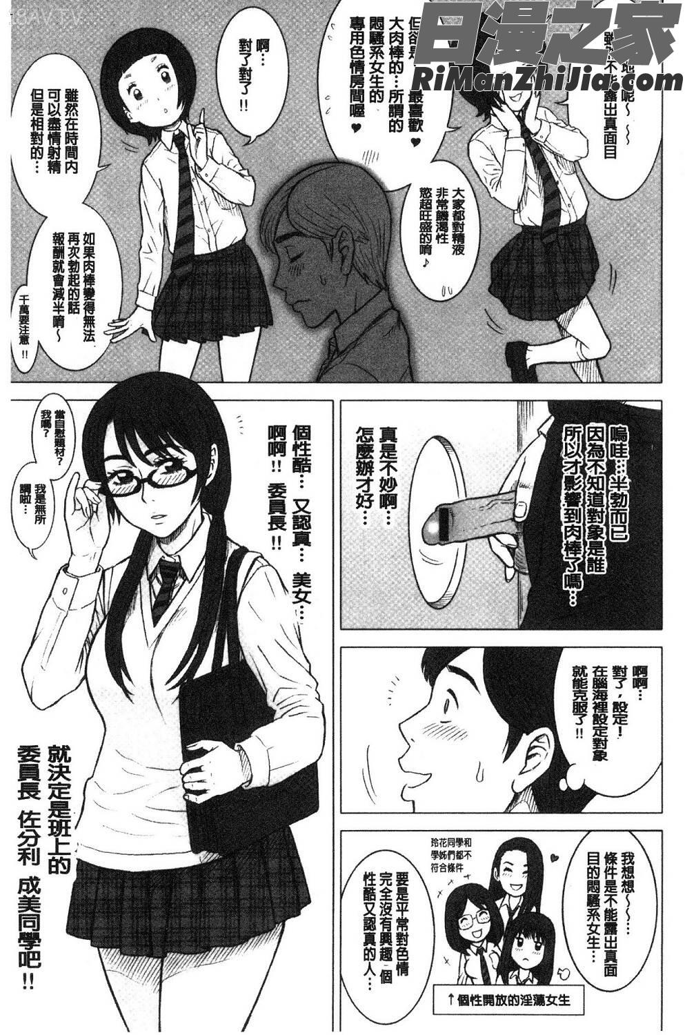 私立律心学園―性処理委員と、そのお仕事。―漫画 免费阅读 整部漫画 190.jpg