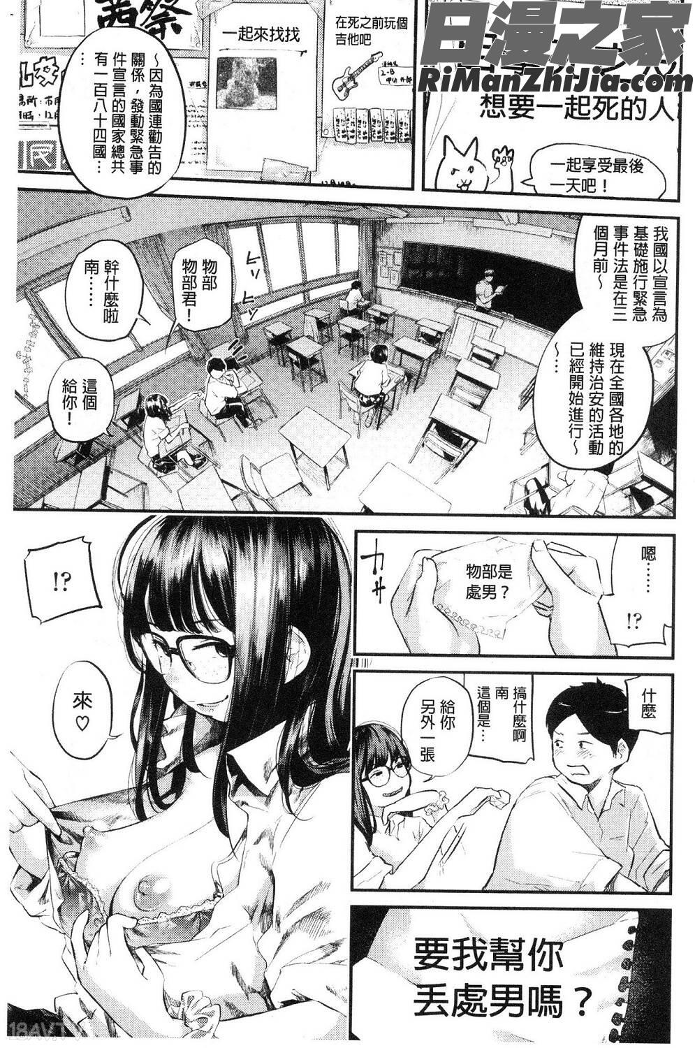 べろまん少女美鮑漫画 免费阅读 整部漫画 4.jpg