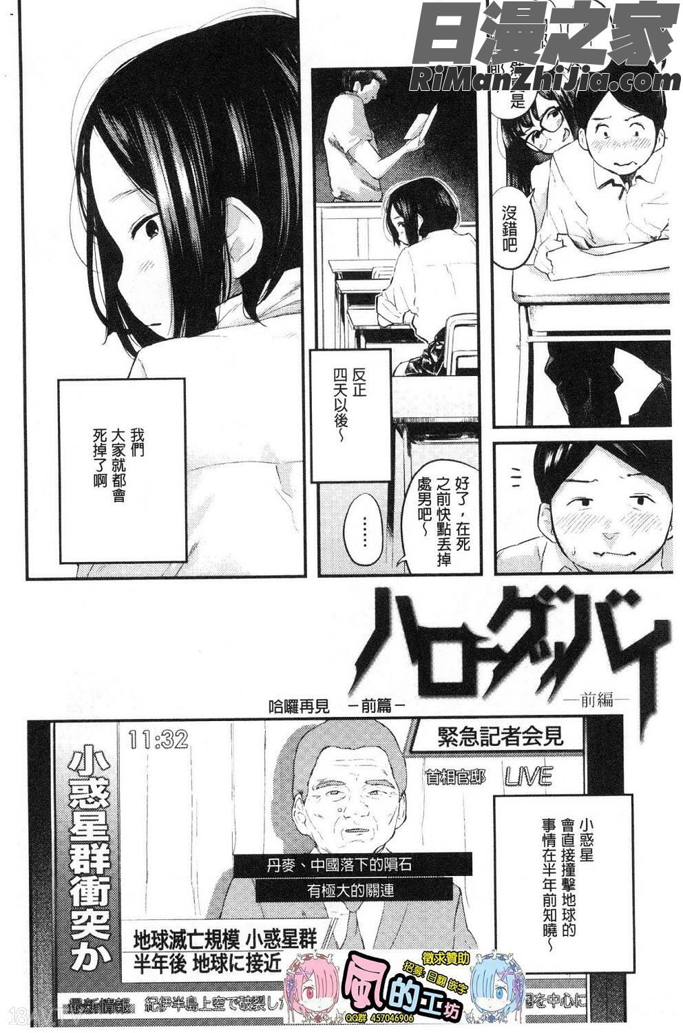 べろまん少女美鮑漫画 免费阅读 整部漫画 5.jpg