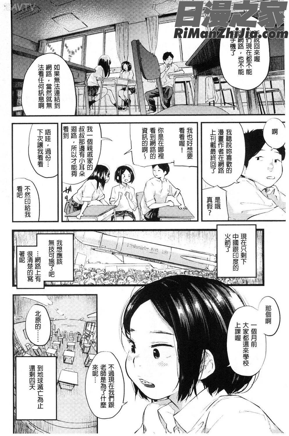 べろまん少女美鮑漫画 免费阅读 整部漫画 7.jpg