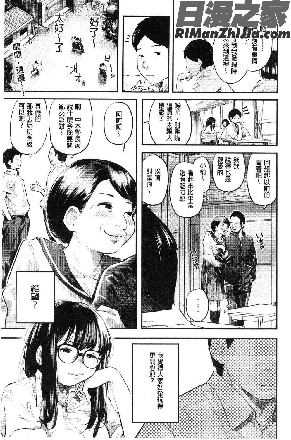 べろまん少女美鮑漫画 免费阅读 整部漫画 8.jpg