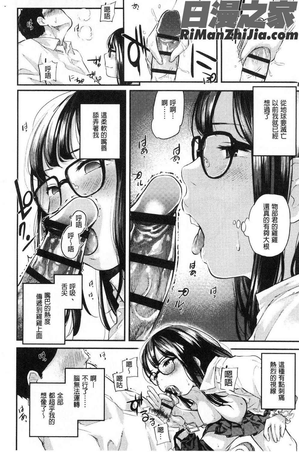 べろまん少女美鮑漫画 免费阅读 整部漫画 13.jpg