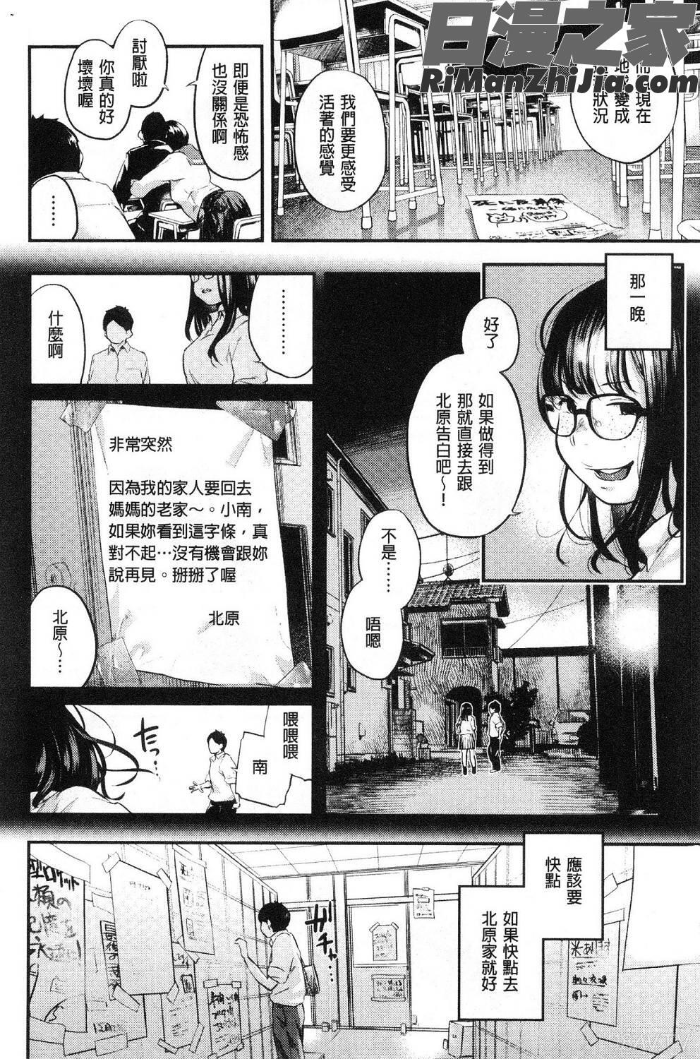 べろまん少女美鮑漫画 免费阅读 整部漫画 31.jpg