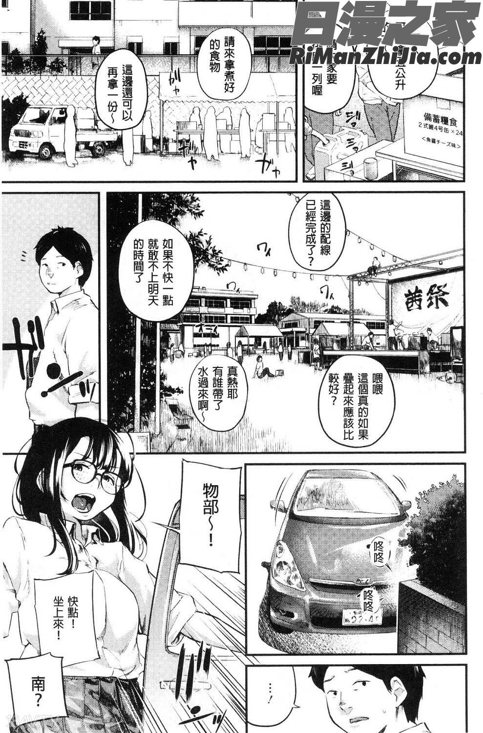 べろまん少女美鮑漫画 免费阅读 整部漫画 32.jpg