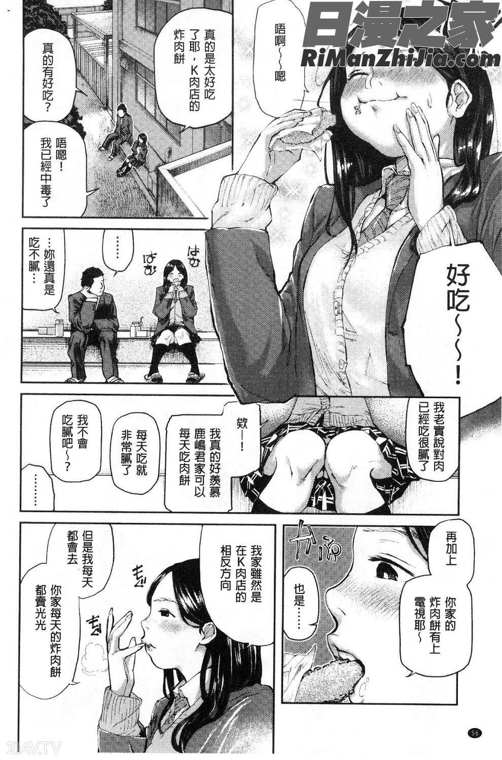 べろまん少女美鮑漫画 免费阅读 整部漫画 57.jpg