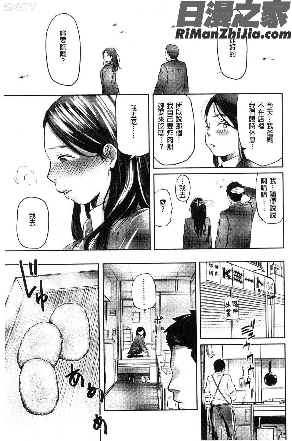 べろまん少女美鮑漫画 免费阅读 整部漫画 60.jpg