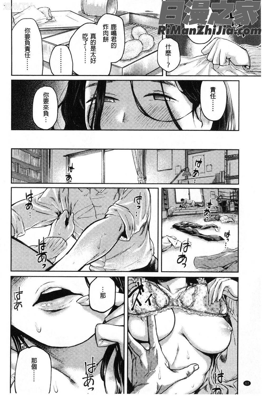 べろまん少女美鮑漫画 免费阅读 整部漫画 63.jpg