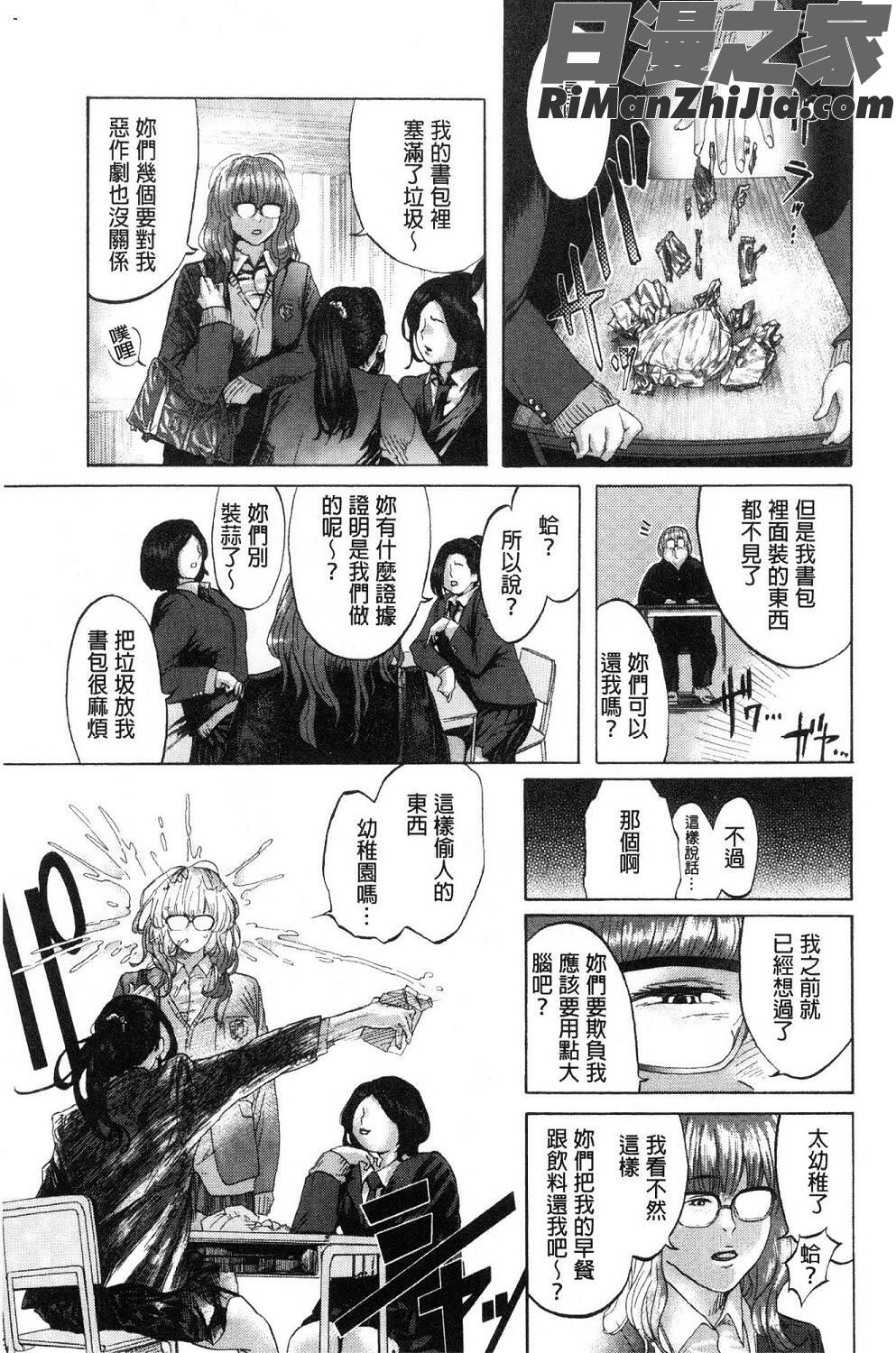 べろまん少女美鮑漫画 免费阅读 整部漫画 84.jpg