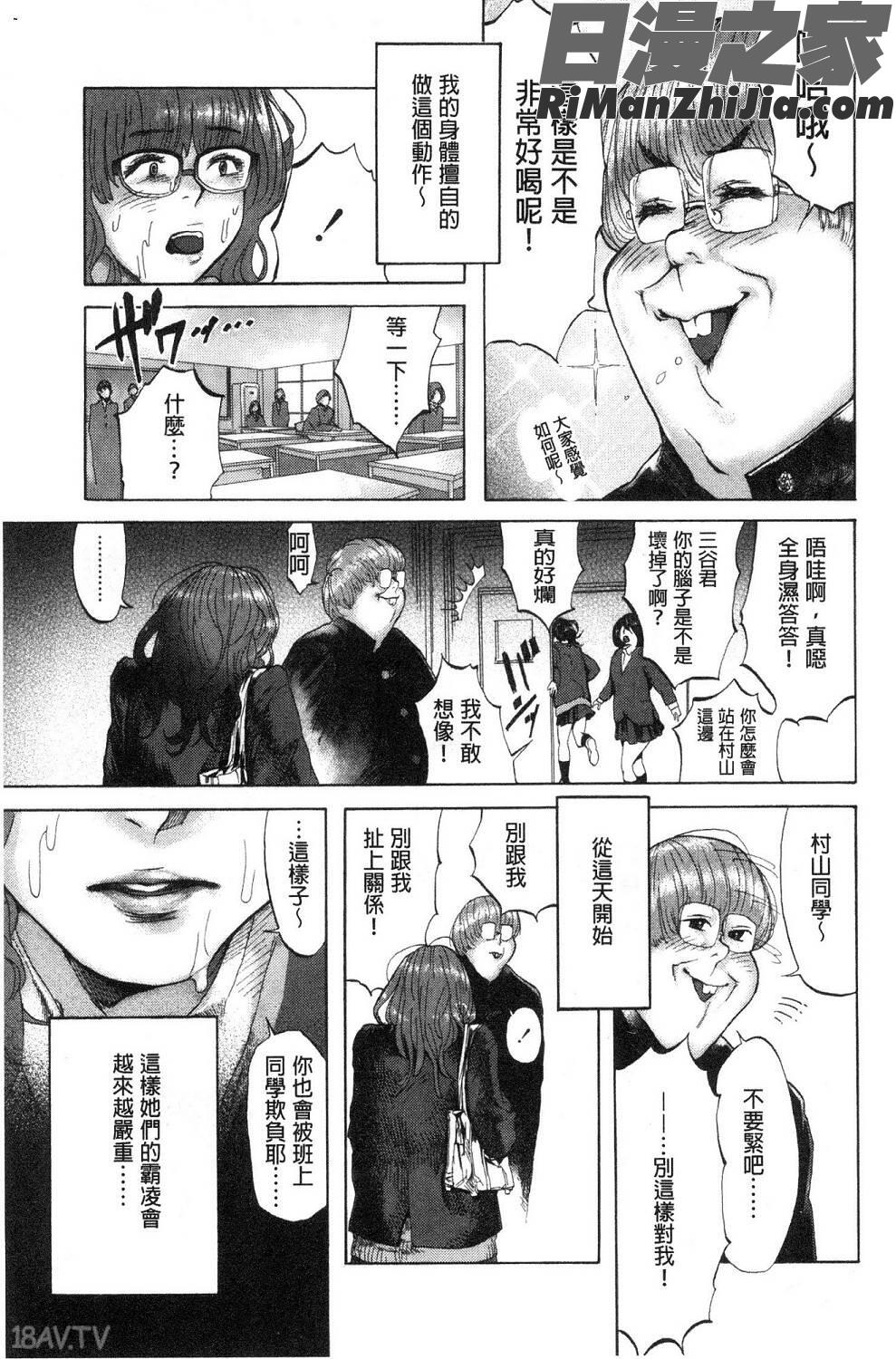 べろまん少女美鮑漫画 免费阅读 整部漫画 86.jpg