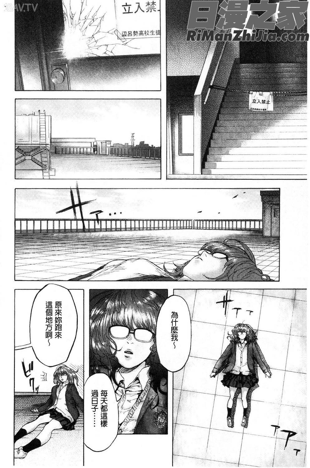 べろまん少女美鮑漫画 免费阅读 整部漫画 87.jpg