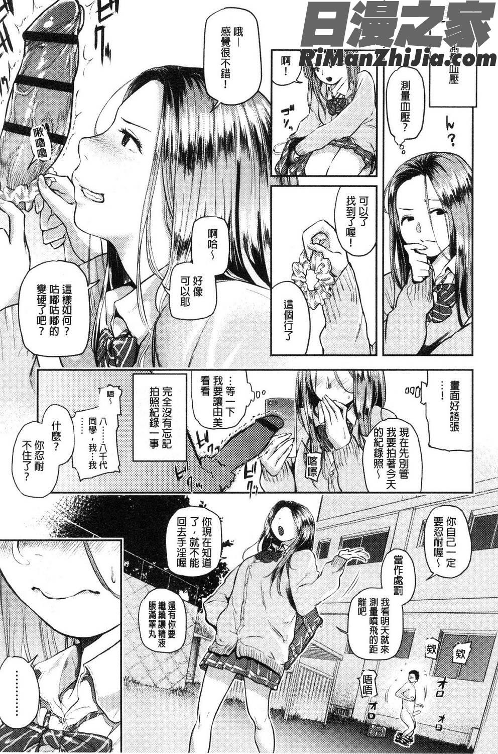 べろまん少女美鮑漫画 免费阅读 整部漫画 118.jpg