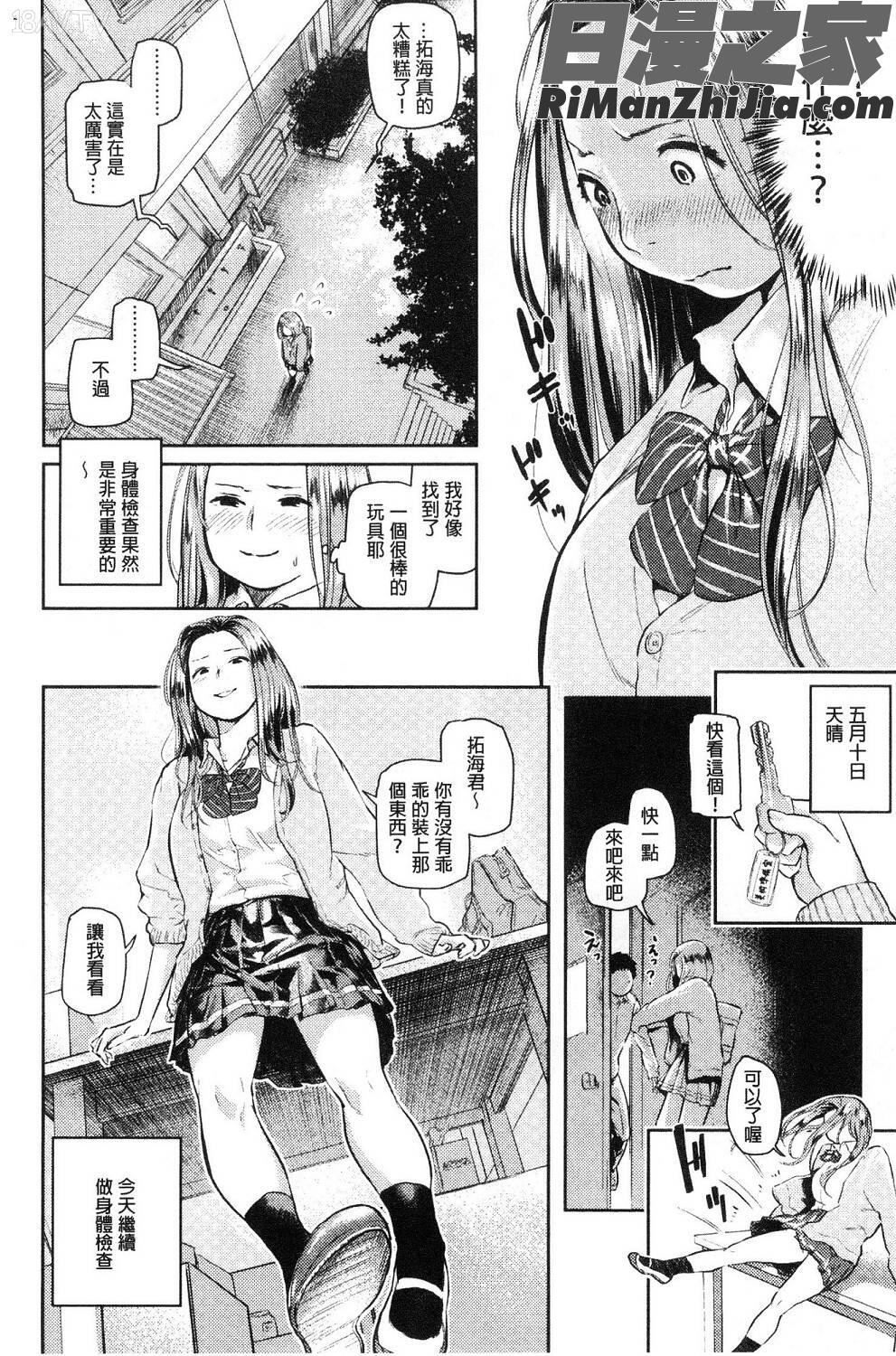 べろまん少女美鮑漫画 免费阅读 整部漫画 119.jpg