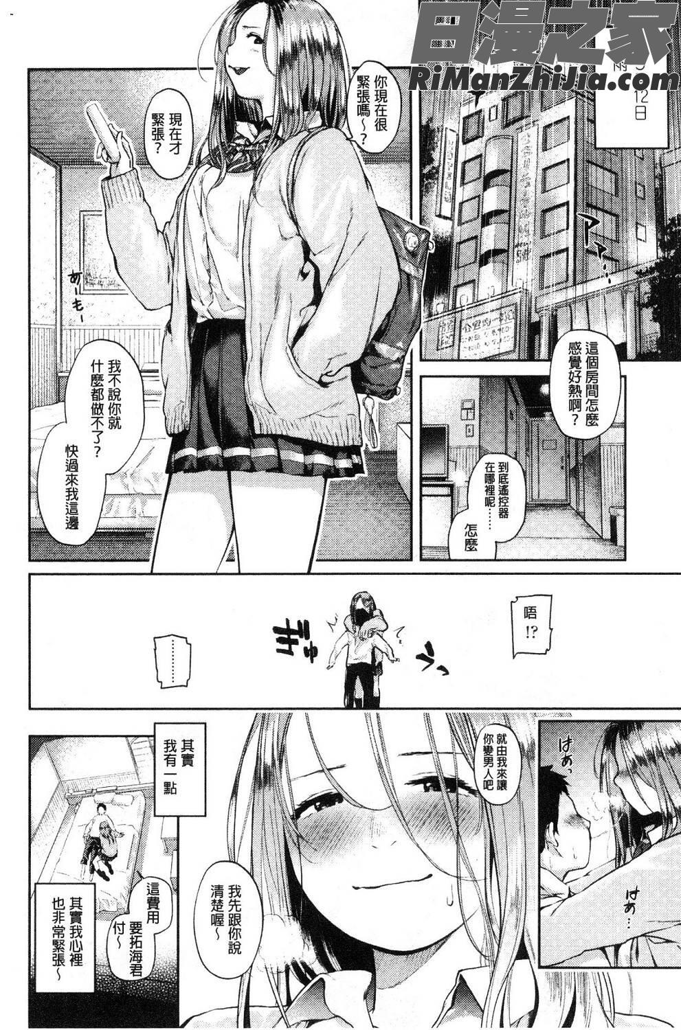 べろまん少女美鮑漫画 免费阅读 整部漫画 125.jpg