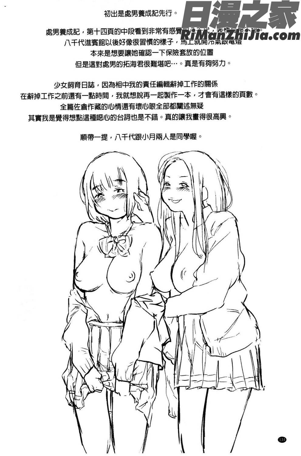 べろまん少女美鮑漫画 免费阅读 整部漫画 135.jpg