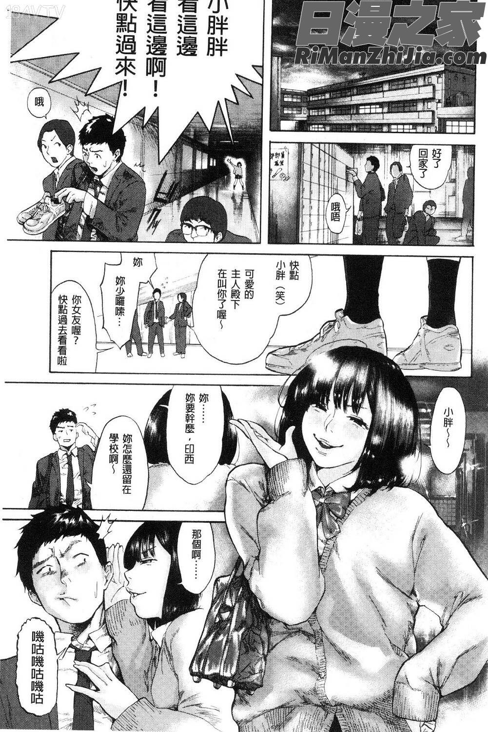 べろまん少女美鮑漫画 免费阅读 整部漫画 136.jpg