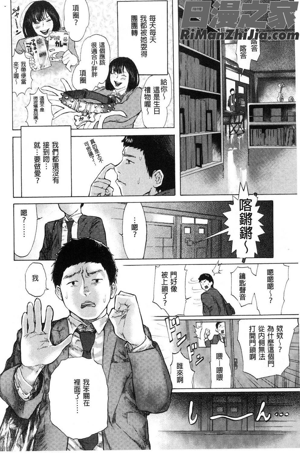 べろまん少女美鮑漫画 免费阅读 整部漫画 139.jpg